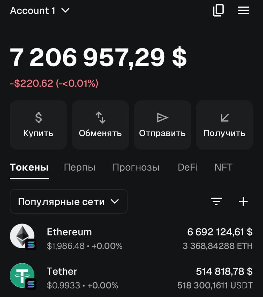 TRC20 Flash USDT balance proof